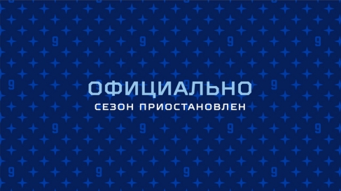 Ночная Хоккейная Лига приостанавливает сезон