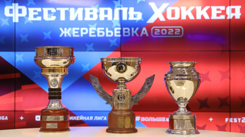 В Москве состоялась жеребьевка Фестиваля хоккея
