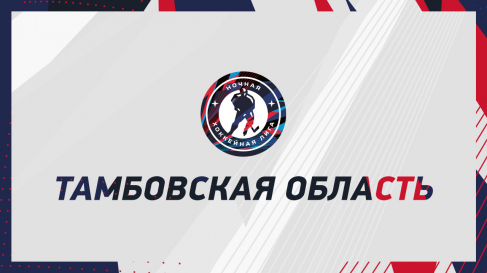 4 декабря. Прямая трансляция матча "Метеор" - "Урожай"