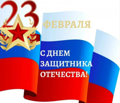 ПОЗДРАВЛЯЕМ С ПРАЗДНИКОМ!