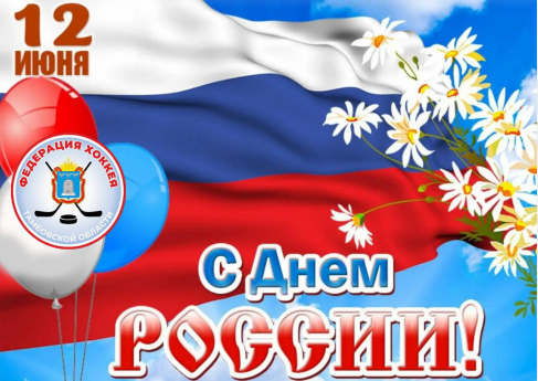 ПОЗДРАВЛЯЕМ С ПРАЗДНИКОМ!