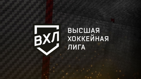 Утвержден календарь матчей "ВХЛ-Кубка шелкового пути"