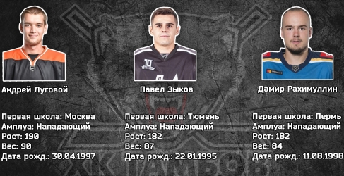 Пополнение в составе "Тамбова"
